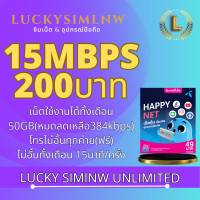 ราคา ขายดีที่สุด ซิมเทพ DTAC 20เมก 15เมก 4 เมก ซิมโทรฟรีทุกเครือข่าย ไม่อั้น ซิมแม็กสปีด เน็ตแรงสูงสุด ซิมโทรฟรี ชิมเทพ ชิมเน็ต (19264252646)