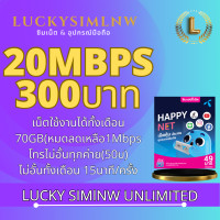 ราคา ขายดีที่สุด ซิมเทพ DTAC 20เมก ซิมโทรฟรีทุกเครือข่าย ไม่อั้น ซิมแม็กสปีด เน็ตแรงสูงสุด ซิมโทรฟรี ชิมเทพ ชิมเน็ต (19264262253)