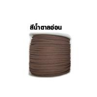 ราคา เชือกหนัง ยาว 1 เมตร มีทุกสี เชือกหนังชามัวร์ เชือกหนังกลับ เชือกหนังแบน เชือกชามัวร์ เชือกเกาหลี เชือก DIY เชือกงานฝีมือ SMP (15027648087)