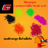 ราคา ยางวงมัดผม คุณภาพดีราคาถูก มัดไปโรงเรียนและไปทำงาน ยางรัดผม ยางรัดผมหนังยืด ได้เยอะ 70 80 เส้น ยางรัดผมหลากสี ยางรัดผมสีดำ ยางรัดผม หนังยางรัดผม หนังยางรัดผมแบบยืด เส้นหนา (21493116399)