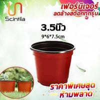 ราคา พร้อมส่งมาก กระถางต้นไม้พลาสติก กระถางต้นไม้ กระถางแคตตัส กระถางเพาะกล้าไม้อวบน้ำ กระถาง 3 5นิ้ว 5 9 นิ้ว 8 2 นิ้ว 9 4 นิ้ว greeny station (12705168219)