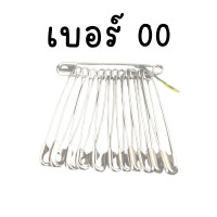 ราคา เข็มกลัด 1พวง12อัน หลายขนาด ซ่อนปลาย เข็มกลัดตัวใหญ่ เข็มกลัดพวง หนาพิเศษ แข็งแรง ไม่งอง่าย ZX (21402892433)