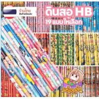 ราคา ดินสอไม้ ราคาต่อแท่ง การ์ตูน แฟนซี พร้อมยางลบ ไส้HB Disney Sanrio น่ารักมากๆ อย่างดี S0199 (21406465142)