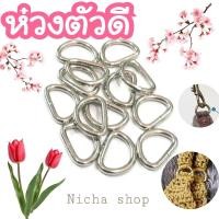 ราคา ห่วงตัวดี 3 (21739257495)