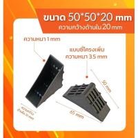 ราคา พลาสติกกันกระแทกมุม รุ่นกันมุมกรอบรูป 1 ชิ้น แบ่งขาย หนังสือ แพ็คของ packing บับเบิ้ล (21654430481)