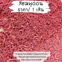 ราคา สายโซ่ลูกปัด สีแคนดี้ ห่วงโซ่ ลูกปัดทรงกลม โซ่ไข่ปลา สําหรับทํา พวงกุญแจ เครื่องประดับ ตกแต่ง อะไหล่ ใส่พวงกุญแจ DIY SP (21695409010)