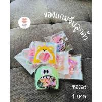 ราคา ส่งฟรี มีสต๊อก พร้อมส่ง ของแถมลูกค้าน่ารักๆ ยางมัดผม ซองละ 1 บาท (21658589305)