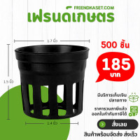 ราคา กระถางกล้วยไม้ กลม ขนาด 1 นิ้ว สีดำ สีขาว (21400178744)