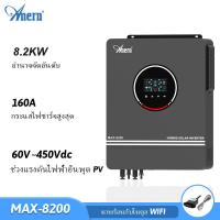 ราคา Anern 6 2KW 8 2KW 10 2KW ไฮบริดอินเวอร์เตอร์พลังงานแสงอาทิตย์ MPPT ไฮบริดอินเวอร์เตอร์ 24v 48v 500VDC Off Grid Hybrid Solar Inverter อินเวอร์เตอร์ไฮบริดออฟกริด (21619796192)