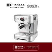 ราคา Duchess CM1570S เครื่องชงกาแฟสด ระดับบาริสต้ามืออาชีพ ดีไซต์สวยงาม ตัวเครื่องเป็นสแตนเลส เรียบหรู สามารถกลั่นกาแฟ สตรีมฟองนม (8078126444)