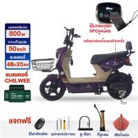 ราคา ใส่วนลด500บาท HAODU จักรยานไฟฟ้า800W NFCรูดบัตร electric bike แบตเตจรี48V20AH ความเร็วสูงสุดประมาณ50กม ชม แบบ2ที่นั่ง รุ่น2022 (21581887608)