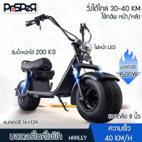 ราคา yadee จักรยานไฟฟ้า รถมอเตอร์ไซค์ไฟฟ้า รถไฟฟ้าผู้ใหญ่ มอเตอร์ไซค์ไฟฟ้า รถฮาร์เลย์ จักรยานไฟฟ้า ล้อเหล็ก 8 นิ้ว มอเตอร์ 1500W 60v12a (14979527339)