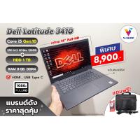 ราคา Dell Latitude 3410 Core i5 Gen 10 RAM 8GB DDR4 SSD M 2 Nvme 128GB HDD 500GB จอ 14 Full HD แป้นพิมพ์มีไฟ ของแถมครบ วินโดว์10 (21783332081)