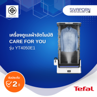 ราคา Tefal เครื่องดูแลผ้าไอน้ำอัตโนมัติ รุ่น YT4050E1