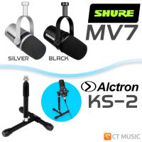 ราคา จัดส่งด่วน Shure MV7 ไมโครโฟน Podcast Microphone shure mv7 SHURE MV 7 ประกันศูนย์มหาจักร (21672889101)