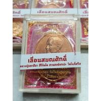 ราคา หลวงปู่มหาศิลา สิริจันโท หันข้าง (19766193921)