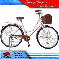 ราคา ส่งฟรี WINN Desire จักรยานแม่บ้านวินเทจ ล้อ24 (14213956487)