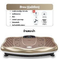 ราคา รับประกัน10ปี MY HI เครื่องสั่นสลายไขมัน กระชับสัดส่วนของแท้ ลดหน้าท้อง เครื่องลดเอว เครื่องลดน้ำหนัก ลดหน้าท้อง เครื่องลดเอว (21754758631)