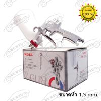 ราคา กาพ่นสี Star สตาร์ S 710N ปากแดง ถ้วยข้างพลาสติก ขนาดหัวกา 1 3 mm ซ (938046656)