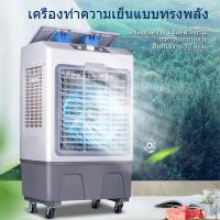 ราคา AOQU 40L พัดลมไอเย็น เครื่องปรับอากาศ เครื่องปรับอากาศเคลื่อนที่ เครื่องปรับอากาศเคลื่อนที่ได้ พัดลมไอน้ำเย็น พัดลมแอร์ไอน้ำ พัดลมไอน้ำ แอร์ (21753667962)