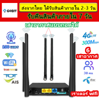 ราคา เราเตอร์ใส่ซิม เราเตอร์ wifiใส่ซิม ไวไฟแบบใส่ซิม เราเตอร์wifi ซิม 5g ราวเตอร์wifi ซิม เร้าเตอร์อินเตอร์เน็ต เร้าเตอร์ใสซิม5g กล่องไวไฟใสซิม router wifi 3G 4G 5G เลาเตอร์ใส่ซิม เร้าเตอร์ใสซิม (18444782