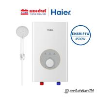 ราคา Haier เครื่องทำน้ำอุ่น รุ่น EI35A1 W EI45A1 W EI35L1 W EI35M1 W EI45M1 W EI35M F1W EI45M F1W EI35M F1CW EI45M F1CW (21585026946)