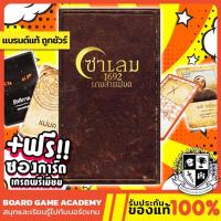 ราคา สุดมัน Salem 1692 ซาเล็ม 1692 เกมล่าแม่มด TH EN Board Game บอร์ดเกม ของแท้ ซาเลม แม่มด (18841645829)