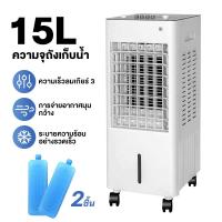 ราคา KONIG แอร์เครื่อนที่ พัดลมไอเย็น Air Cooler แอร์เคลื่อนที่ 40Lพัดลมแอร์เย็นๆ พัดลมปรับอากาศ พัดลมระบายความร้อน Cooling Fan 30L (21783760626)