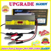 ราคา LITHIUM BATTERY CHARGER 30A DC 1230A SUNCHONGLIC เครื่องชาร์ตแบตเตอรี่ LiFePO4 14 6V UPGRADE Smart Fast Charger 40A MH 1240A SUOER เครื่องชาร์ตแบตเตอรี่ รุ่นสลายซันเฟส ฟื้นฟูแบต (15112127002)