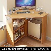 ราคา โต๊ะคอมพิวเตอร์เข้ามุมสำหรับโต๊ะคอมพิวเตอร์ตั้งโต๊ะ โต๊ะสำนักงานเข้ามุม โต๊ะทีวี โต๊ะศึกษาสำหรับห้องขนาดเล็ก (21599631183)