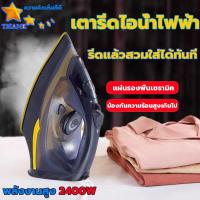 ราคา เตารีด 2400W เตารีดไฟฟ้า ปรับได้ 3 ระดับ เหมาะสำหรับรีดผ้า ละพกพาสะดวก ใช้งานง่าย เหมาะสำหรับการเดินทาง เตารีดแห้ง เตารีดผ้า เตารีดจิ๋วพกพา เตารีดผ้าไอน้ำ เตารีดไอน้ำ เตารีดพกพา ที่รีดผ้า เตารีดไอน้ำม