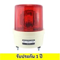 ราคา รับประกัน 1 ปี Baimer ไซเรน สีแดง เหลือง เขียว ขนาด 40W CG 4 เลือก 220VAC 12VDC 24VDC ขนาด ใหญ่พิเศษ เบอร์ 4 ไฟฉุกเฉิน ขอทาง สัญญาณ ไฟหมุน ขนาด 7 นิ้ว (126418041)
