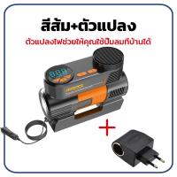ราคา รับประกัน 3 ปี ปั๊มลมไฟฟ้า ที่สูบลมไฟฟ้า จอLCD การวัดแรงดั กำหนดค่าความดัน ปั๊มลมไฟฟ้าสำหรับรถยนต์ รถจักรยานยนต์ จักรยาน ปั๊มลมลูกบอล กระบอกทองแดงล้วน ที่เติมลมรถยนต์ ปั๊มลมรถยนต์ เครื่องปั๊มลม ที่เต 