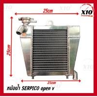 ราคา หม้อน้ำserpico งานไทยแท้ หนาสุด รับประกันรั่วซึมทุกใบ หม้อน้ำSERPICO V หม้อน้ำอลูมิเนียม งานหนา มิเนียม หม้อน้ำ งานไทย หม้อน้ำเซอร์ปิโก้ ทรงv หม้อน้ำมิเนียม งานมิเนียมแท้ทั้งใบ หม้อน้ำเดิม หม้อน้ำแต่ง