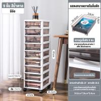 ราคา ตู้เก็บเอกสาร ตู้ลิ้นชักแฟ้มหลายชั้น ชั้นเก็บเอกสาร ตู้ลิ้นชัก ลิ้นชักเอนกประสงค์ ชั้นเก็บเอกสาร (21643818291)