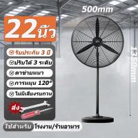 ราคา พิเศษเวลาจำกัด พัดลมอุตสาหกรรม 22 26 35 นิ้ว พัดลมติดผนังชนิดส่าย พัดลมโรงงาน พัดลมสีดำ 3 ใบพัด พัดลมแขวน พัดลมวัด พัดลมใบดำ พัดลมตั้งพื้น เหมาะสำหรับสถานที่ขนาดใหญ่ในโรงงานและร้านอาหาร (21569294712)