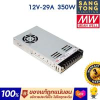 ราคา ประกัน 3 ปี Meanwell หม้อแปลง12V สวิทชิ่ง Mean Well 35w 50w 75w 100w 150w 200w 350w มีราคาส่ง (12376732808)