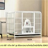 ราคา Petorldog กรงสุนัขใหญ่ คอกสุนัข กรงสุนัข กรงหมา กรง แข็งแรง ทนทาน กรงเหล็กถอดได้ ประตูพับได้ กรงเหล็กมีถาดรองรับ มี 4 ขนาด (21470951632)
