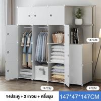 ราคา IKEAA ตู้เสื้อผ้า ตู้ใส่เสื้อผ้า ชั้นวางของ ตู้เสื้อผ้าอเนกประสงค์ ตู้เก็บของ DIY ตู้ใส่เสื้อผ้า ตู้เสื้อผ้าพลาสติก PVC (21697524603)