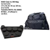 ราคา กระเป๋ากลองไฟฟ้า Yamaha DD75 DD65 แบบผ้า สีดำ easi case (20694219743)