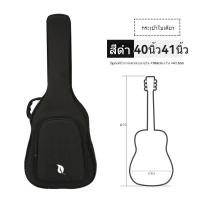 ราคา Guitar Bag กระเป๋ากีต้าร์โปร่ง 41 นิ้ว soft case กระเป๋ากีต้าร์คลาสสิค ผ้า Oxford กันน้ำคุณภาพสูง ผ้าฝ้ายมุก 20 มม กระเป๋ากีตาร์พื้นบ้าน สายสะพายไหล่ ซิปคู่ กระเป๋ากีต้าร์บุฟองน้ำ (21783702316)
