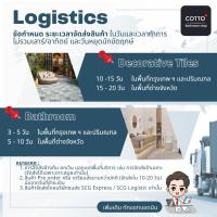 ราคา Cotto แผ่นปูพื้น คอตโต้ ลิตเติ้ล โอ๊ค 18234 18x122 ซม. (4.0/0.3mm)
