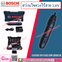 ราคา BOSCH GO GEN2 SET ชุดสว่านแบบไขควงไร้สาย 3 6V รุ่น BOX SET (5136942142)
