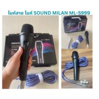 ราคา ไมค์สาย ไมค์ ML5999 ไมค์คุณภาพสูง ดูดเสียงดี สินค้ามาใหม่ (19286547607)