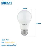 ราคา Simon หลอดไฟLED ไฟled คุ้ม Pack 10 หลอดไฟแอลอีดี ประหยัดไฟ LEDBulb A60 ขั้วE27 7W 11W 3สีสินค้ามีคุณภาพ Brand Simon ประกัน2ปี (9455785340)