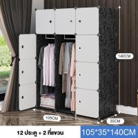 ราคา IKEAA ตู้เสื้อผ้า ตู้ใส่เสื้อผ้า ชั้นวางของ ตู้เสื้อผ้าอเนกประสงค์ ตู้เก็บของ DIY ตู้ใส่เสื้อผ้า ตู้เสื้อผ้าพลาสติก PVC (21697524599)