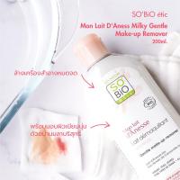 ราคา SOBiO etic Mon Lait DAness Milky Gentle Make up Remover 200ml สูตรเนื้อน้ำนม สามารถขจัดคราบตกค้างของเครื่องสำอาง (13466408547)