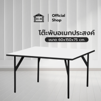 ราคา Home Best โต๊ะพับอเนกประสงค์ ที่มีขายในอีเกีย เกรดเอ มาตรฐานสูง ผลิตในไทย ขนาด 60x90x75 cm สีโฟเมก้าขาว (21681470965)