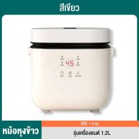 ราคา Smart mini หม้อหุงข้าว หม้อหุงข้าวไฟฟ้า หม้อหุงข้าว 1 2 คน หม้อข้าวไฟฟ้า หม้อหุงข้าว หม้อหุงข้าวมัลติฟังก์ชั่นขนาดเล็กในครัวเรือน 1 2L หม้อนึ (19520283505)