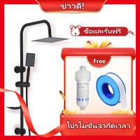 ราคา ชุดฝักบัวRain shower ยืนอาบ ฝักบัวเรนชาวเวอร์ ฝักบัวสายฝน ก๊อกน้ําร้อนเย็น ชุดฝักบัวอาบน้ำสีดำ (21542457502)
